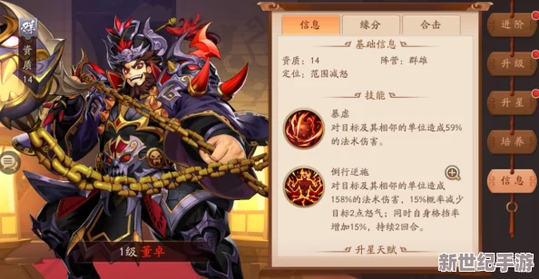 少年三国志觉醒版本重磅更新：卢植陆逊角色能力全面增强来袭