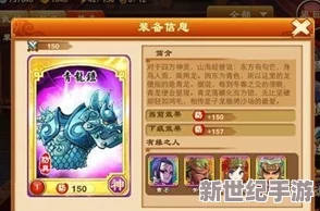 全面剖析《三国杀传奇》装备系统：详细介绍与策略应用指南