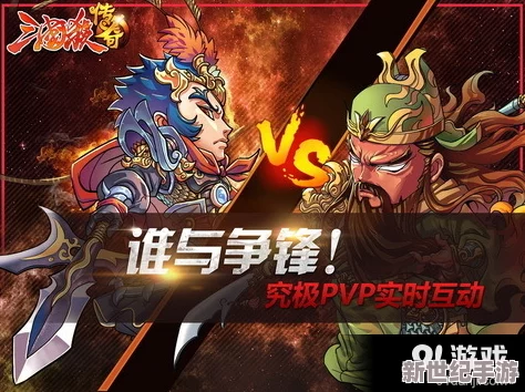 全面剖析《三国杀传奇》装备系统：详细介绍与策略应用指南