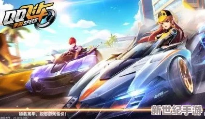 QQ飞车手游深度解析：练图技巧全面掌握与排位赛实战心态调整策略