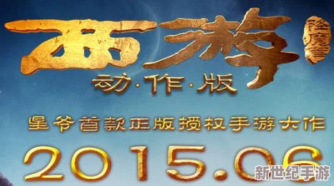 西游降魔篇动作版深度攻略：元宝高效获得技巧与封神榜排名分析解析