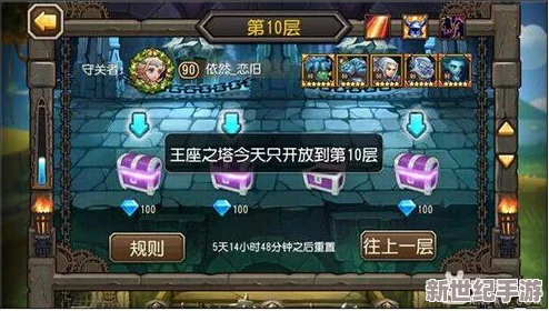 刀塔传奇攻略：王者之塔玩法详解及高效通关阵容搭配指南
