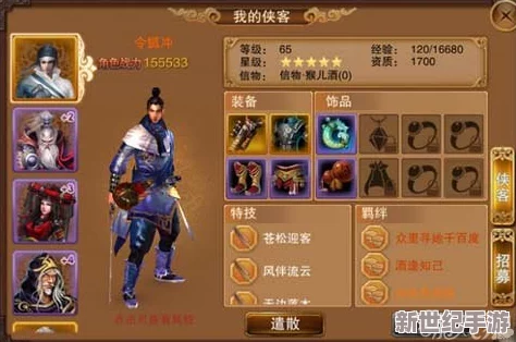 全面解析笑傲江湖3D手游帮派系统：功能、玩法与社交体验介绍