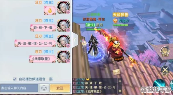 全面解析笑傲江湖3D手游帮派系统：功能、玩法与社交体验介绍