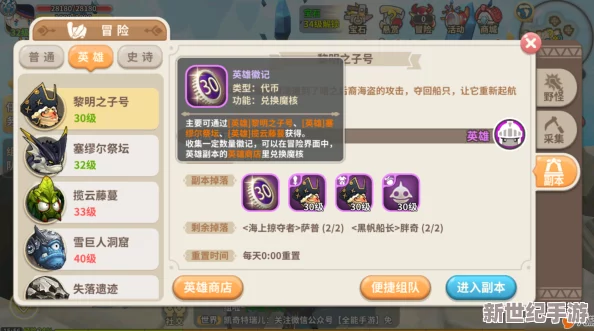 光明勇士：揭秘紫色极品魔核获取攻略，英雄徽记的获取你忘记了吗？