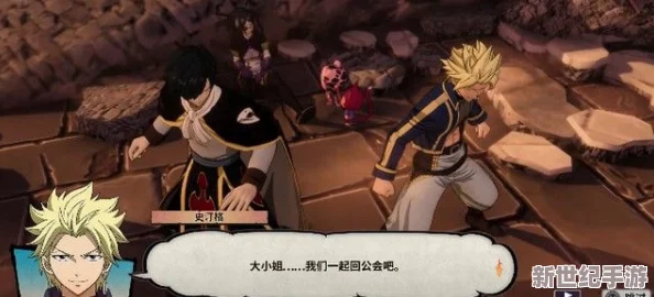 《妖精的尾巴》魔导少年公会委托任务全攻略：详细做法与技巧解析