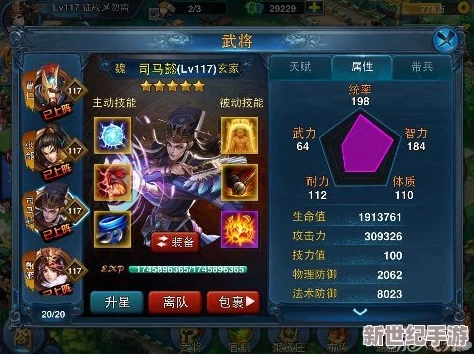 武神赵子龙手游深度解析：鬼才司马懿英雄技能与玩法详解指南