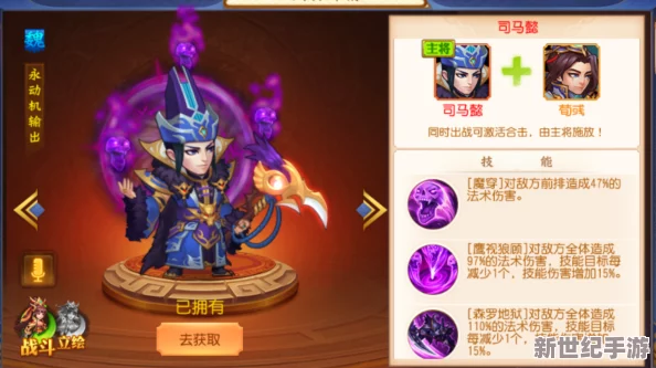 武神赵子龙手游深度解析：鬼才司马懿英雄技能与玩法详解指南