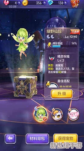 天天酷跑3D游戏攻略：宠物选择小技巧助你轻松提升战力与乐趣