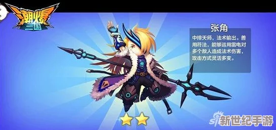 潮爆三国刷金币攻略：高效方法揭秘，助你快速获得大量游戏金币