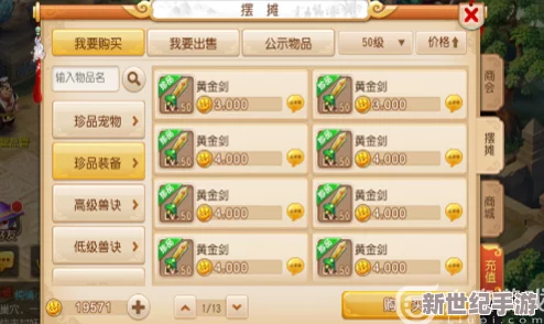 梦幻西游手游法宠养成攻略：必备技能一览及高效搭配建议