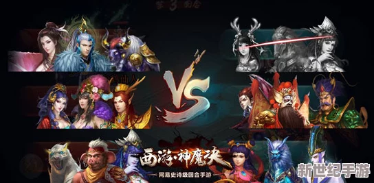 西游神魔决：深入解析三界英雄榜玩法特色及丰厚奖励介绍
