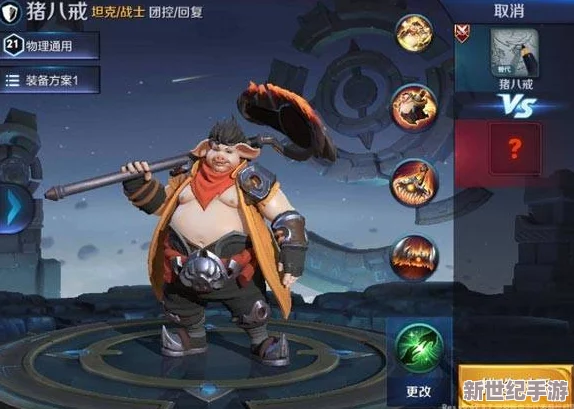 王者荣耀王者快跑模式：猪八戒角色表现如何及策略分析