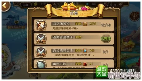 航海王启航深度解析战斗系统：全面解读技能释放策略与攻略指南