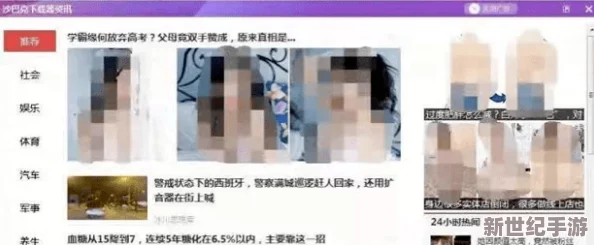 探索无限魅力：永久黄网站色直播免费APP带你体验前所未有的视听盛宴与互动乐趣！