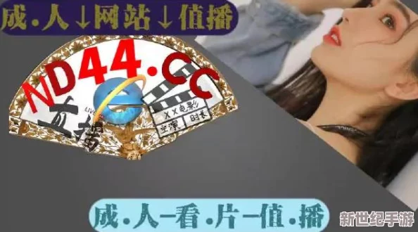 探索无限魅力：永久黄网站色直播免费APP带你体验前所未有的视听盛宴与互动乐趣！