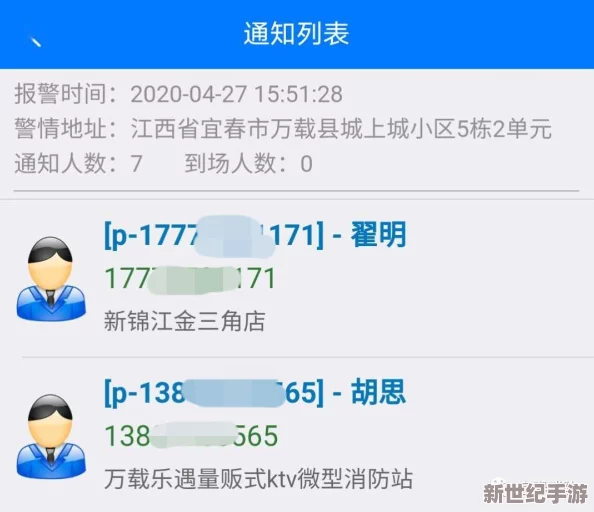 sx.119.gov.cn＂发布全新消防安全政策，助力提升公众安全意识与应急能力！