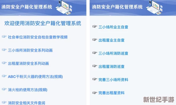 sx.119.gov.cn＂发布全新消防安全政策，助力提升公众安全意识与应急能力！