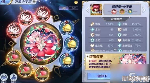 圣斗士星矢腾讯版：深度解析天狼座那智小宇宙搭配策略与技巧