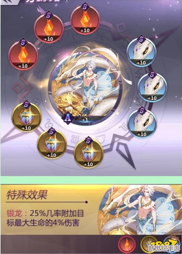 圣斗士星矢腾讯版：深度解析天狼座那智小宇宙搭配策略与技巧