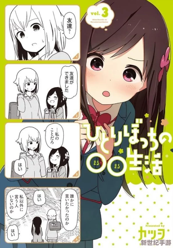 探索女同漫画的魅力：互慰主题全彩作品推荐与分析