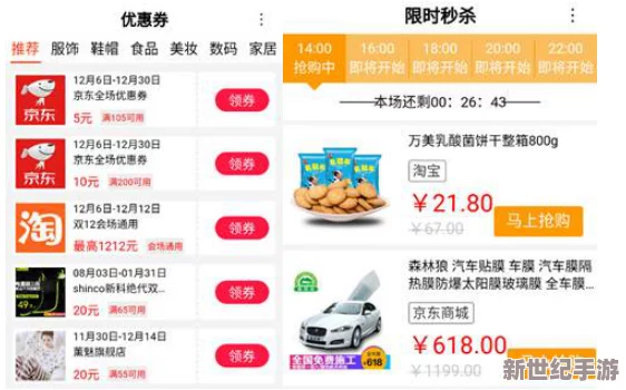 名优馆.apk：全新上线，带你体验前所未有的购物乐趣，尽享超值优惠与独家商品！