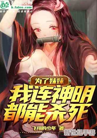 探索污黄全肉小说的魅力：免费下载最新热门作品，尽享激情与幻想的极致体验！