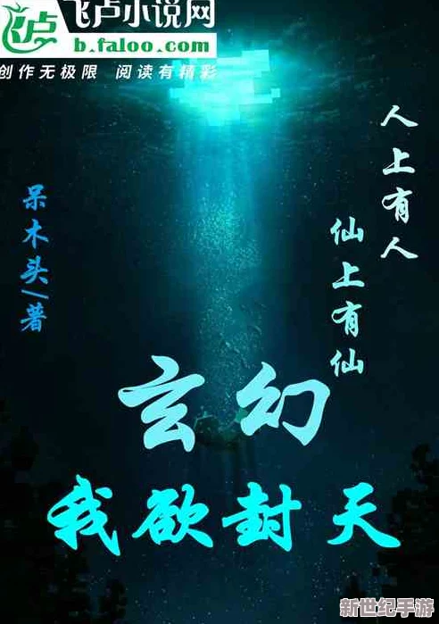 探索最爽乱小说录目伦集：揭开襟忌与欲望交织的文学迷雾，体验前所未有的心灵震撼之旅