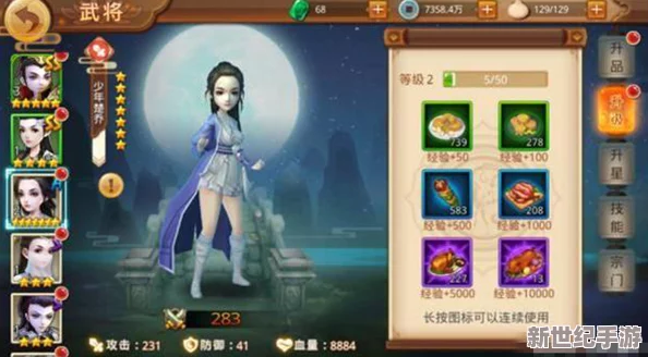 《楚乔传手游》悬赏任务全攻略：高效获取经验值，助你快速升级秘籍