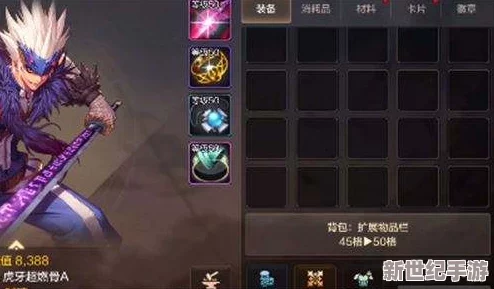 DNF手游深度解析：全面介绍背包系统功能与使用方法详解