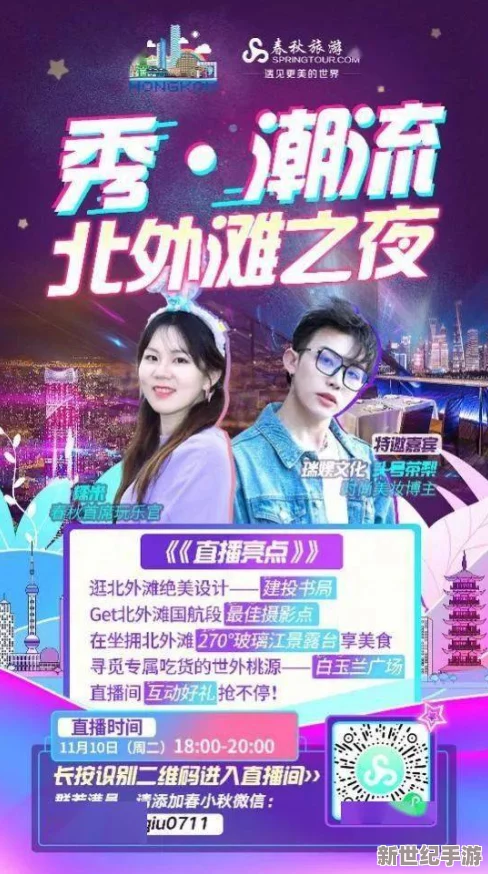 探索麻豆网站在线的精彩内容与独特魅力，尽享无限视听盛宴