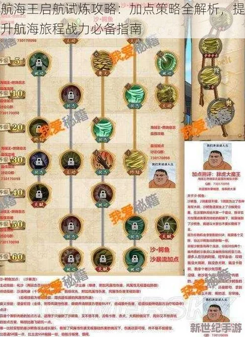 航海王强者之路全面解析：耐力获取途径与提升策略介绍