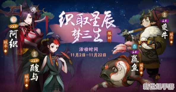 神都夜行录角色深度解析：若叶怎么样？全面展示若叶技能效果一览
