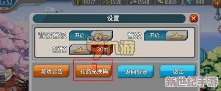 战舰少女游戏内兑换码输入位置详解：教你如何找到并输入兑换码