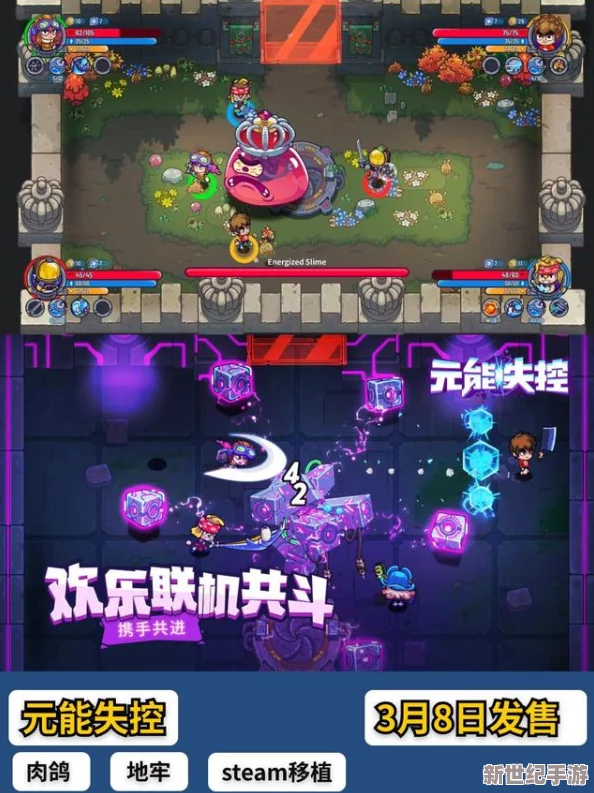 异次元大作战：地牢突袭全面攻略，解锁深层秘境的战斗智慧与技巧