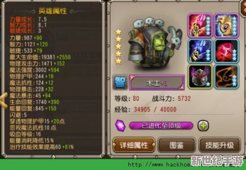 刀塔传奇术士阵容搭配攻略：打造高效奶妈队，提升团队续航能力