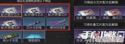 《明日之后》游戏中无人机芯片配方及涂装获取全攻略