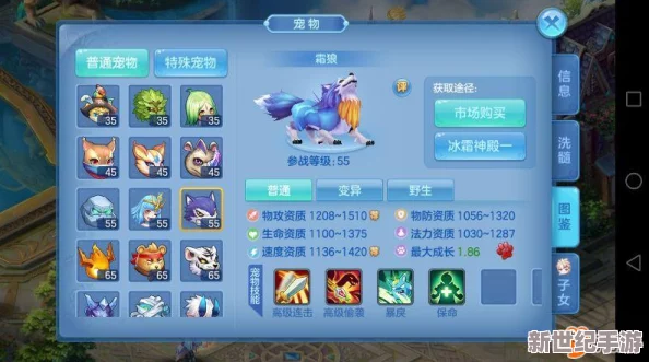 《仙语星辰》全面解析：宠物获取途径与高效培养攻略指南