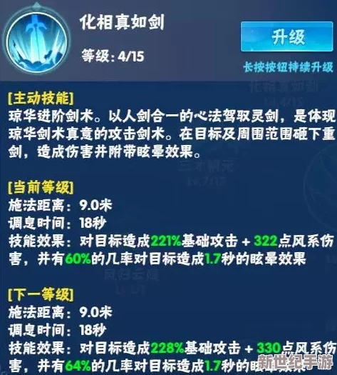 仙剑奇侠传4手游深度解析：琼华角色连招技巧与最佳技能搭配攻略
