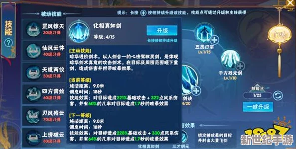 仙剑奇侠传4手游深度解析：琼华角色连招技巧与最佳技能搭配攻略