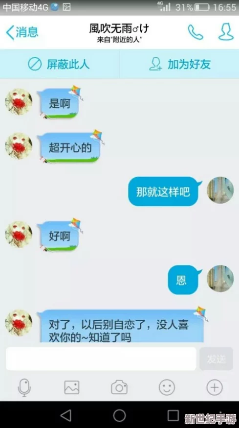 探索亲密关系：男人与女人在床上互动的创新应用程序，提升情感连接与沟通技巧