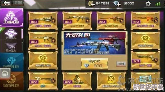 CF手游无影礼包全面解析：抽奖顺序指南与高效抽奖技巧揭秘