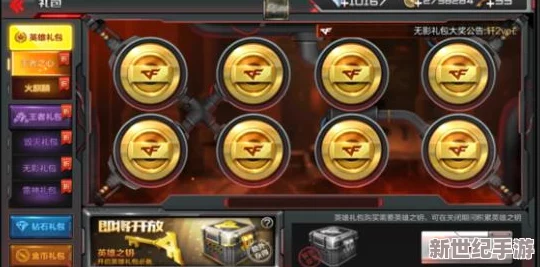 CF手游无影礼包全面解析：抽奖顺序指南与高效抽奖技巧揭秘
