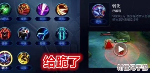 王者荣耀深度解析：闪现技能的价值、运用技巧与实战攻略详解