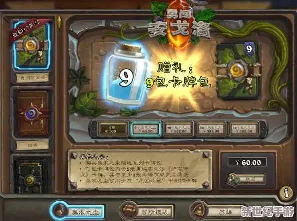 炉石传说老瞎眼卡牌获取途径介绍：从隐藏任务到奥术之尘合成的变迁