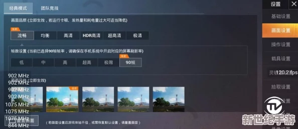 和平精英游戏帧率调整教程：轻松提升游戏体验，详解步骤与技巧
