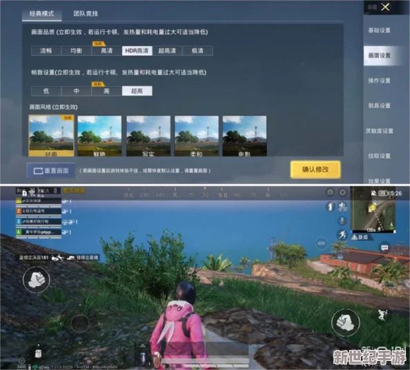 和平精英游戏帧率调整教程：轻松提升游戏体验，详解步骤与技巧