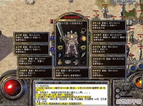 热血传奇手机版深度解析：战士王者项链全面属性一览及战力提升攻略