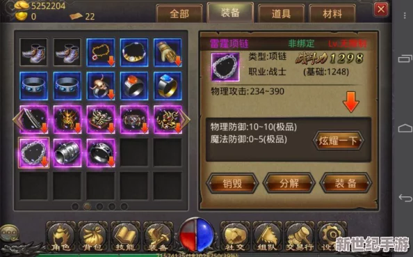 热血传奇手机版深度解析：战士王者项链全面属性一览及战力提升攻略