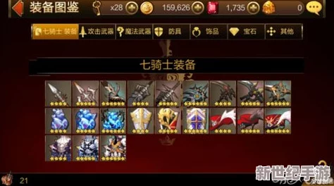 七骑士角色深度解析：荒原统治者雷奥的强力技能全面介绍